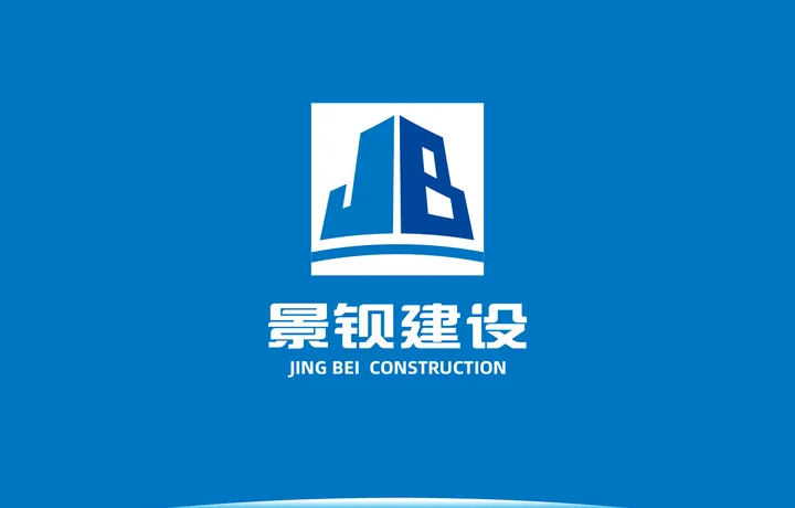 景钡建设｜建筑建设企业品牌标志VI设计案例